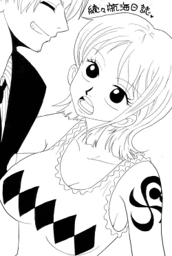 Page 2 of Zokuzoku Koukai Nisshi