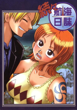 Download Zokuzoku Koukai Nisshi