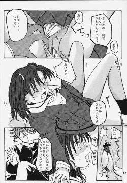 Page 10 of Kodomo no Jikan