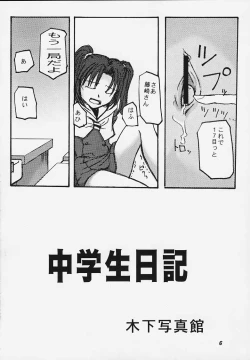 Page 4 of Kodomo no Jikan