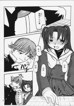 Page 5 of Kodomo no Jikan