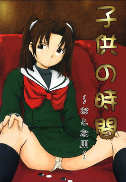 Download Kodomo no Jikan