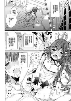 Page 16 of Unicorn wa Orikou