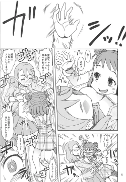 Page 4 of Kiyoraka na Atsumi