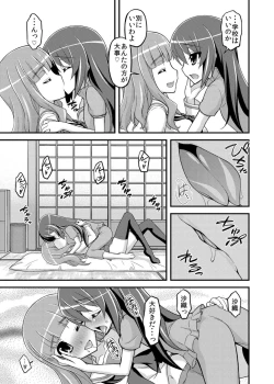 Page 8 of Girls und Girls 3