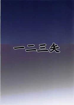 Page 18 of Kaizoku Kitsune to Futanari Neko