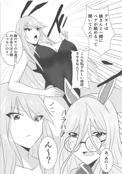 Page 4 of Kaizoku Kitsune to Futanari Neko