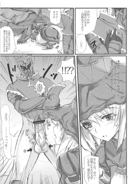 Page 4 of Mizuha no Eboshi o Nugasanai Hon