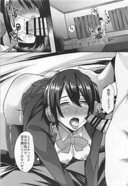 Page 6 of Kokan wo Atsuku Terasu Hon18 Goudou-