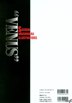 Page 94 of Venus Urushihara Satoshi Illustration Shuu