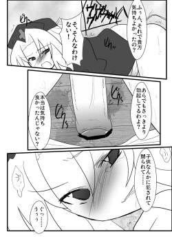 Page 11 of Eirin Sensei ga Otokonoko ni Nacchatta!