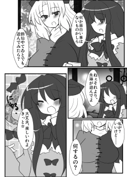 Page 3 of Eirin Sensei ga Otokonoko ni Nacchatta!