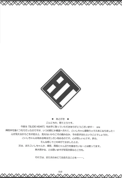 Page 17 of SLIDE HEART