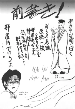 Page 3 of Omodume BOX XII