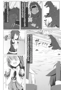 Page 7 of Shigure no Shiawase Seikatsu