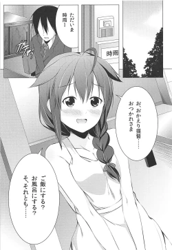 Page 8 of Shigure no Shiawase Seikatsu