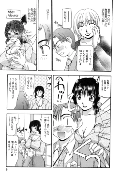 Page 10 of Reiko-san no Reshipi