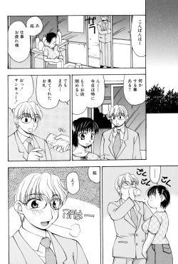 Page 161 of Reiko-san no Reshipi