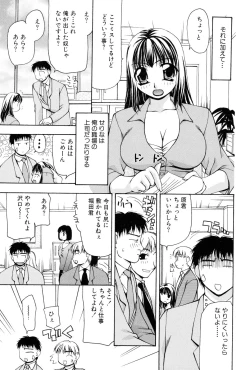 Page 180 of Reiko-san no Reshipi
