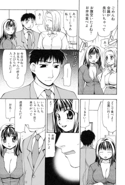Page 182 of Reiko-san no Reshipi