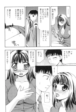 Page 185 of Reiko-san no Reshipi