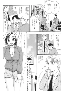 Page 201 of Reiko-san no Reshipi