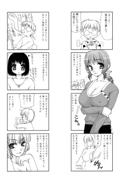 Page 215 of Reiko-san no Reshipi