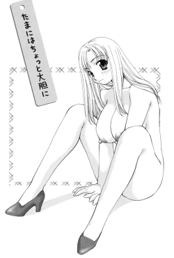 Page 60 of Reiko-san no Reshipi