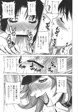 Page 18 of Kunoichi Jigokuhen R-31