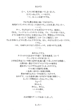 Page 24 of Kunoichi Jigokuhen R-31