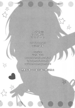 Page 22 of Mezase SNS Bae Master!