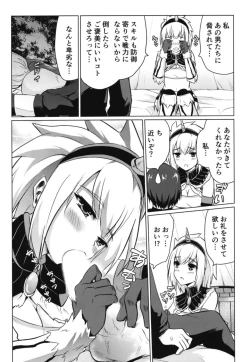 Page 14 of Kirin Hime