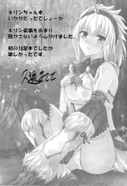 Page 17 of Kirin Hime