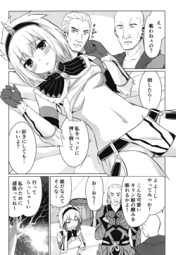 Page 8 of Kirin Hime