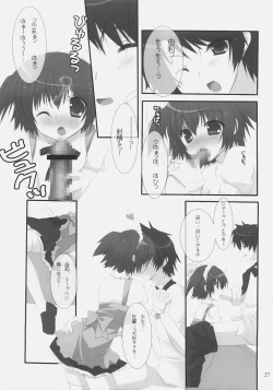 Page 16 of Kirsch torte