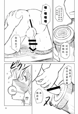 Page 18 of Innyuu Futanari Bourei Shoujo Zoku