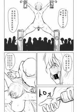 Page 28 of Innyuu Futanari Bourei Shoujo Zoku