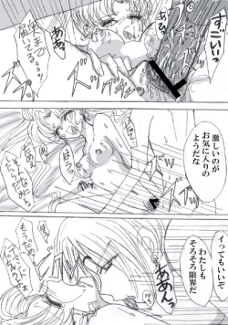 Page 15 of SEILORMOON R