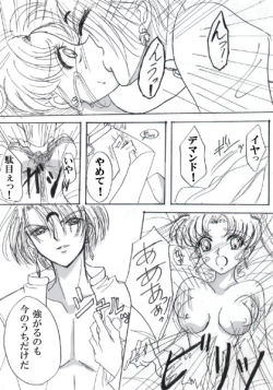 Page 6 of SEILORMOON R