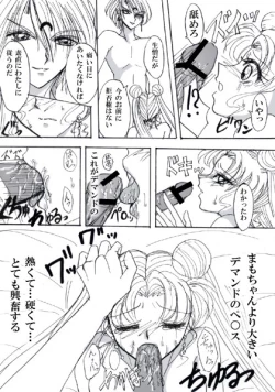 Page 9 of SEILORMOON R