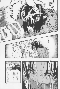 Page 12 of Calpis no Awa