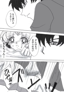 Page 16 of SEILOR MOON S S