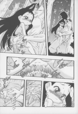 Page 11 of Nushi no Sumu Yama Dainikan