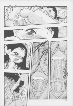 Page 12 of Nushi no Sumu Yama Dainikan