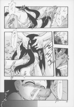 Page 20 of Nushi no Sumu Yama Dainikan