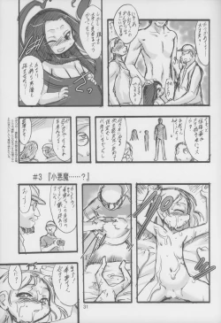 Page 31 of Nushi no Sumu Yama Dainikan