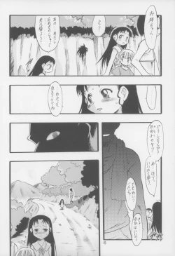 Page 6 of Nushi no Sumu Yama Dainikan