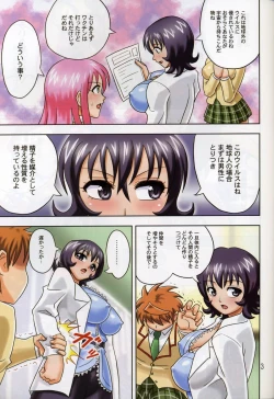 Page 5 of Muchi Muchi Angel Vol.14