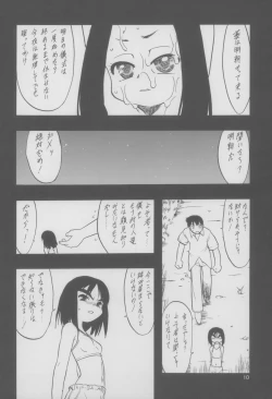 Page 11 of Nushi no Sumu Yama Daisankan