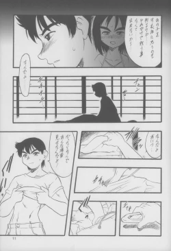 Page 12 of Nushi no Sumu Yama Daisankan